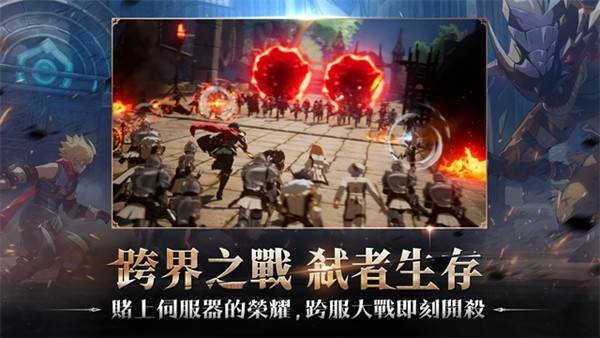 战界泽诺尼亚手游 安卓版v1.207.218
